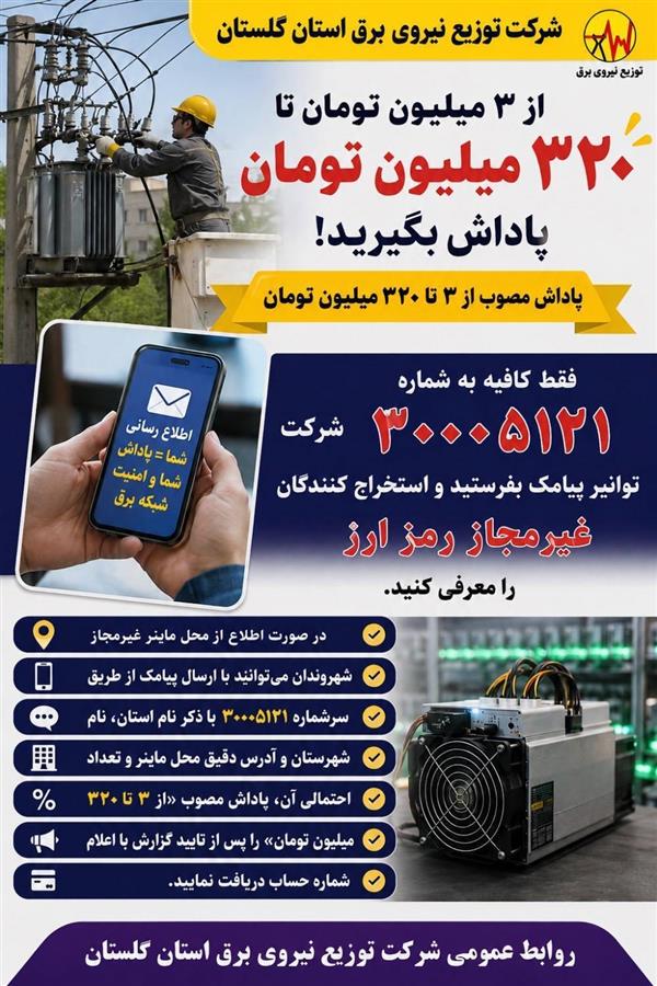 از ۳ میلیون تا ۳۲۰ میلیون تومان پاداش بگیرید